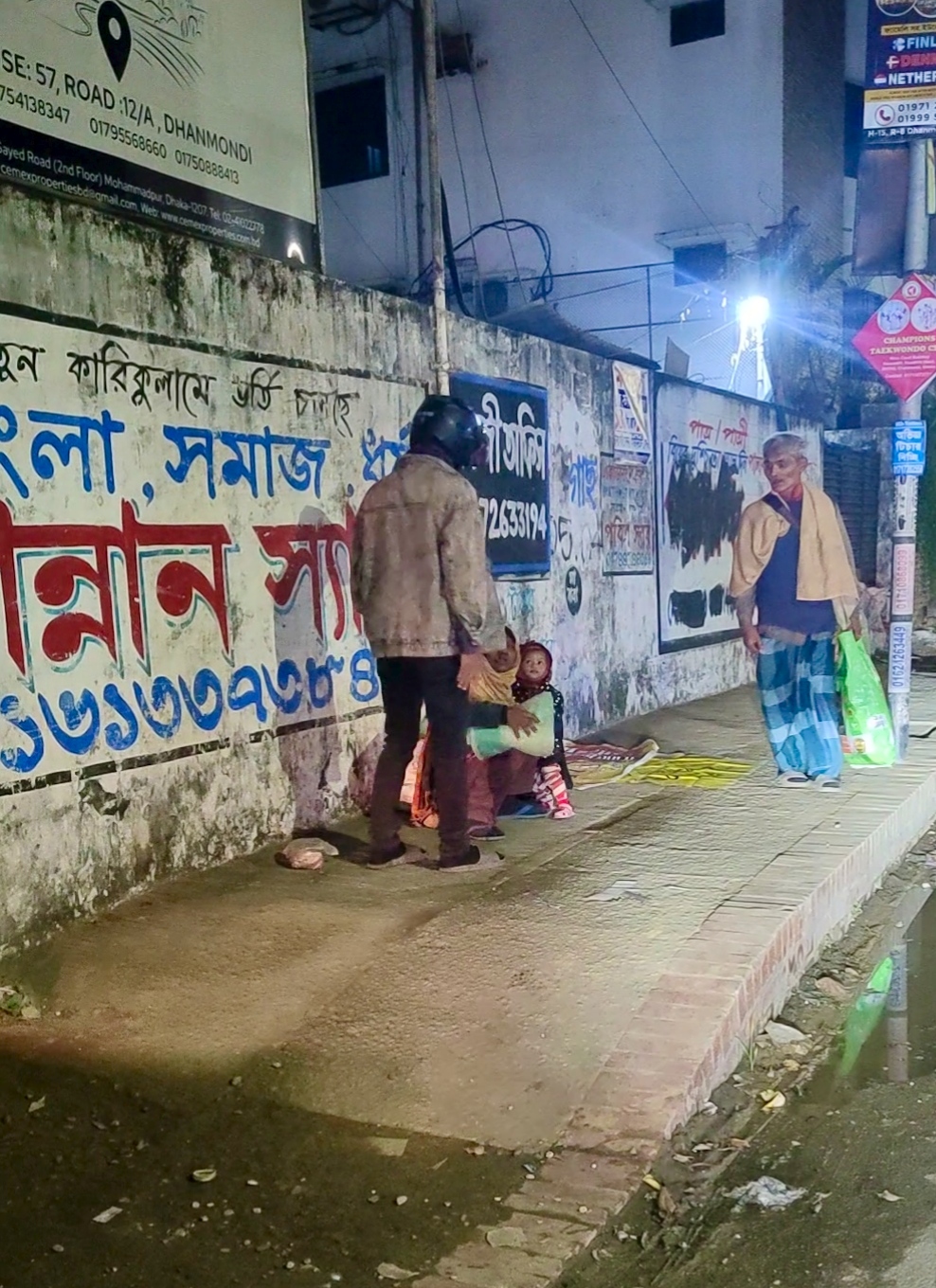 Blanket distribution record 7